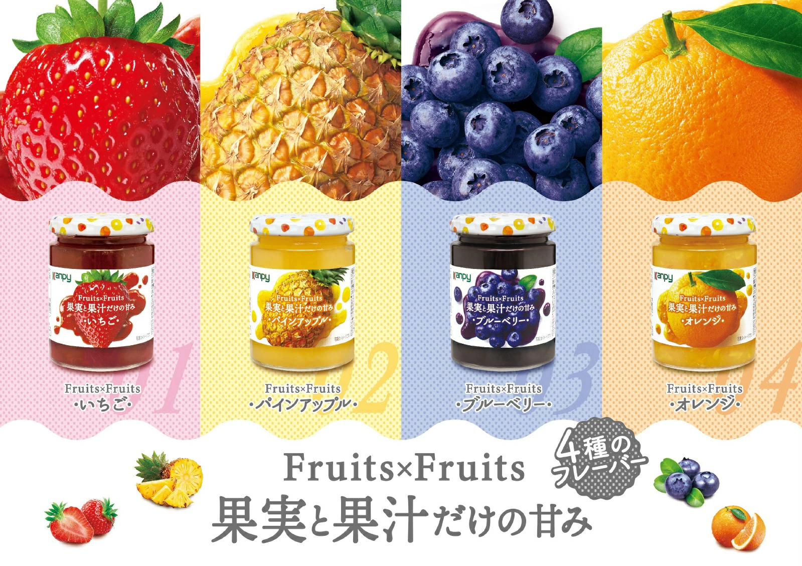 オススメのジャムを教えてください