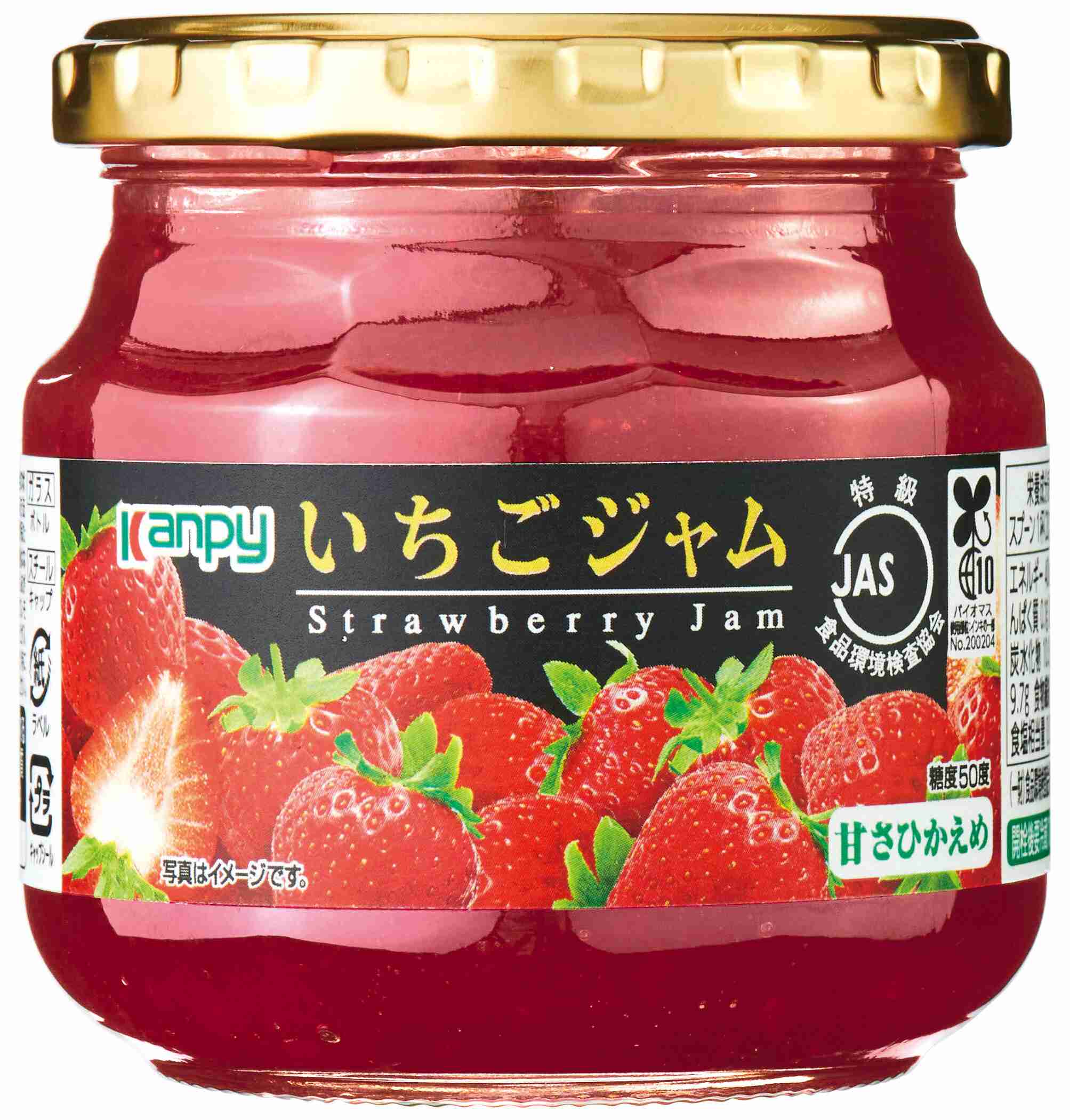 オススメのジャムを教えてください