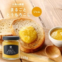 オススメのジャムを教えてください