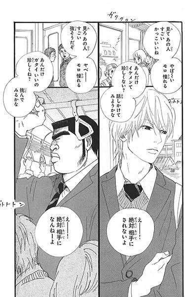 女が思うイケメンと男が思うイケメン