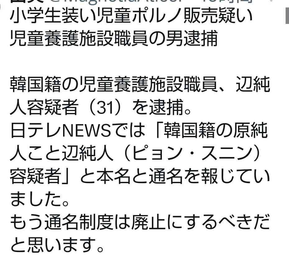 エプスタイン文書公開、世界の政財界に衝撃…関係暴露され要職を辞任したり刑事捜査を受けたりする事案相次ぐ