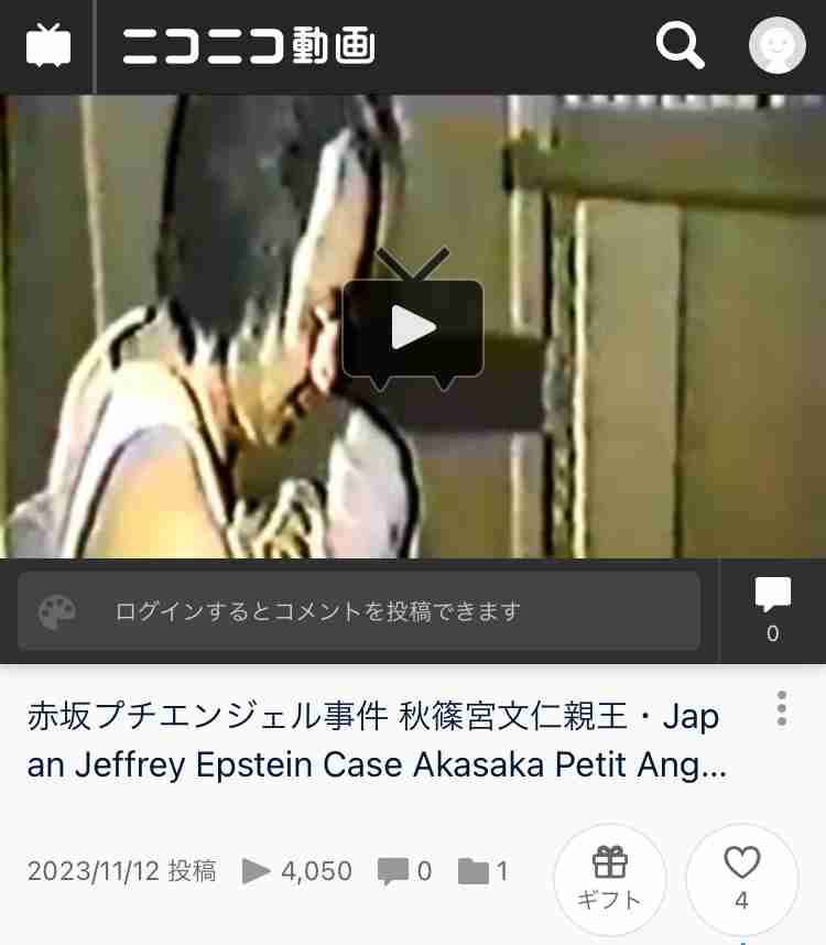 エプスタイン文書公開、世界の政財界に衝撃…関係暴露され要職を辞任したり刑事捜査を受けたりする事案相次ぐ