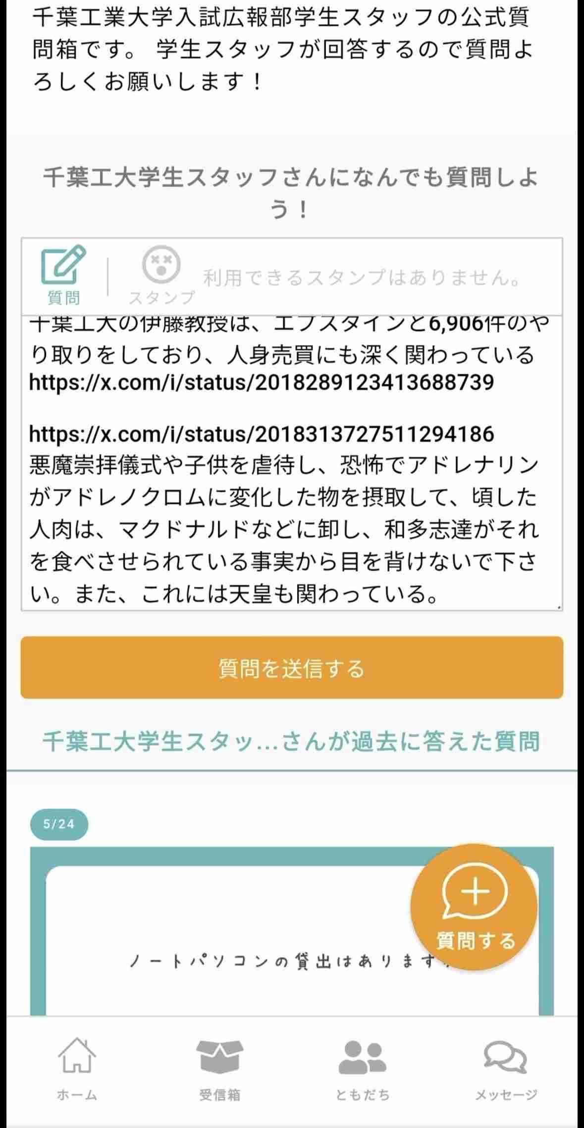 エプスタイン文書公開、世界の政財界に衝撃…関係暴露され要職を辞任したり刑事捜査を受けたりする事案相次ぐ