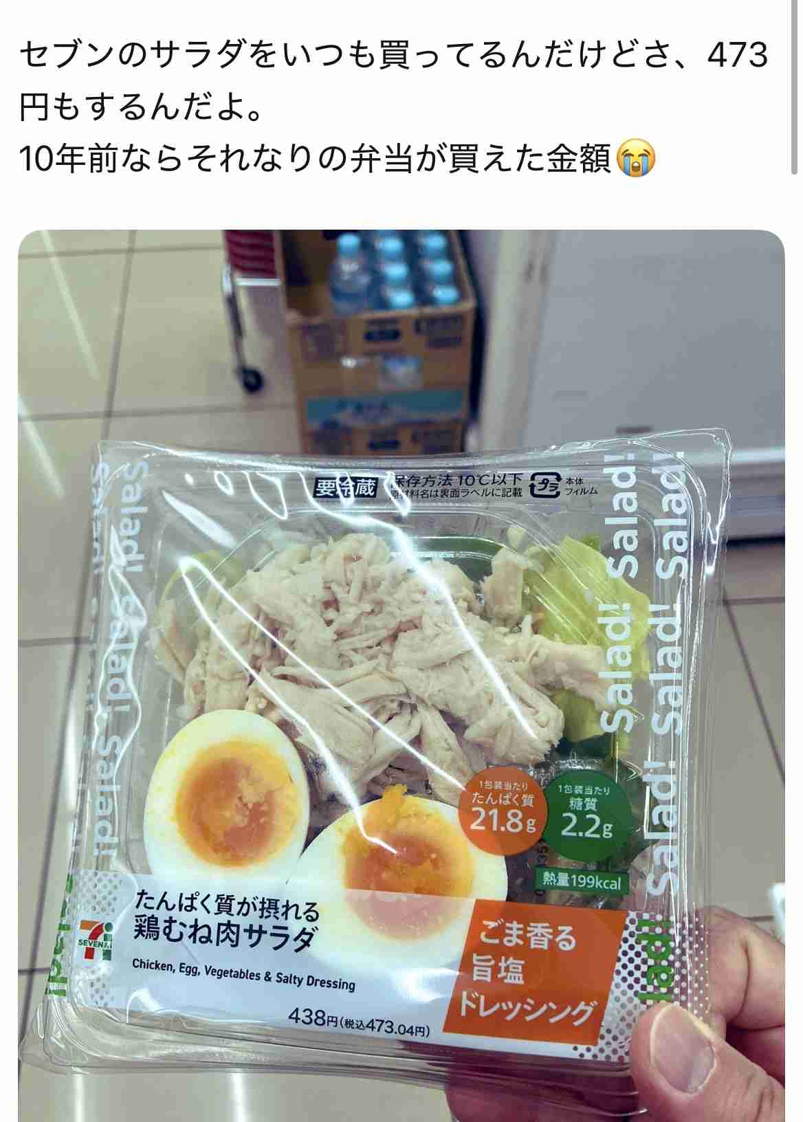 セブンイレブン、おにぎりと弁当を約20円値上げ…手巻「ツナマヨ」は182円に