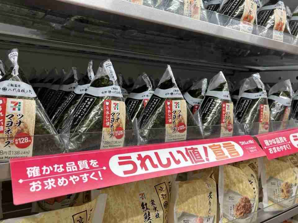セブンイレブン、おにぎりと弁当を約20円値上げ…手巻「ツナマヨ」は182円に