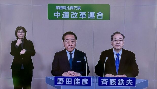 野田佳彦氏「自民党にガチンコ勝負で負けた実感はありません」今後は「背水どころか水中の陣」