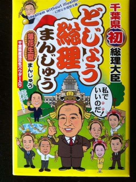 野田佳彦氏「自民党にガチンコ勝負で負けた実感はありません」今後は「背水どころか水中の陣」