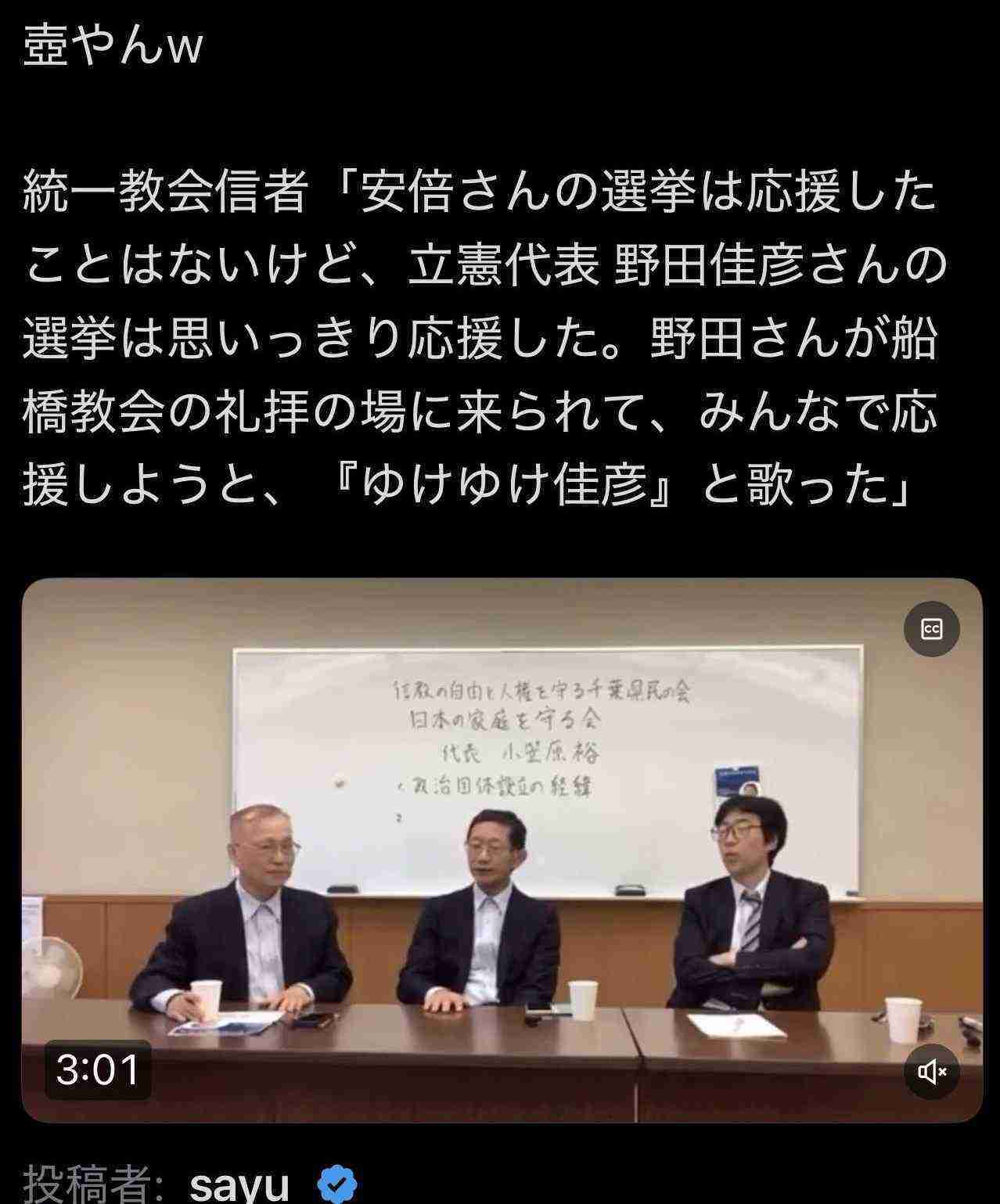 野田佳彦氏「自民党にガチンコ勝負で負けた実感はありません」今後は「背水どころか水中の陣」