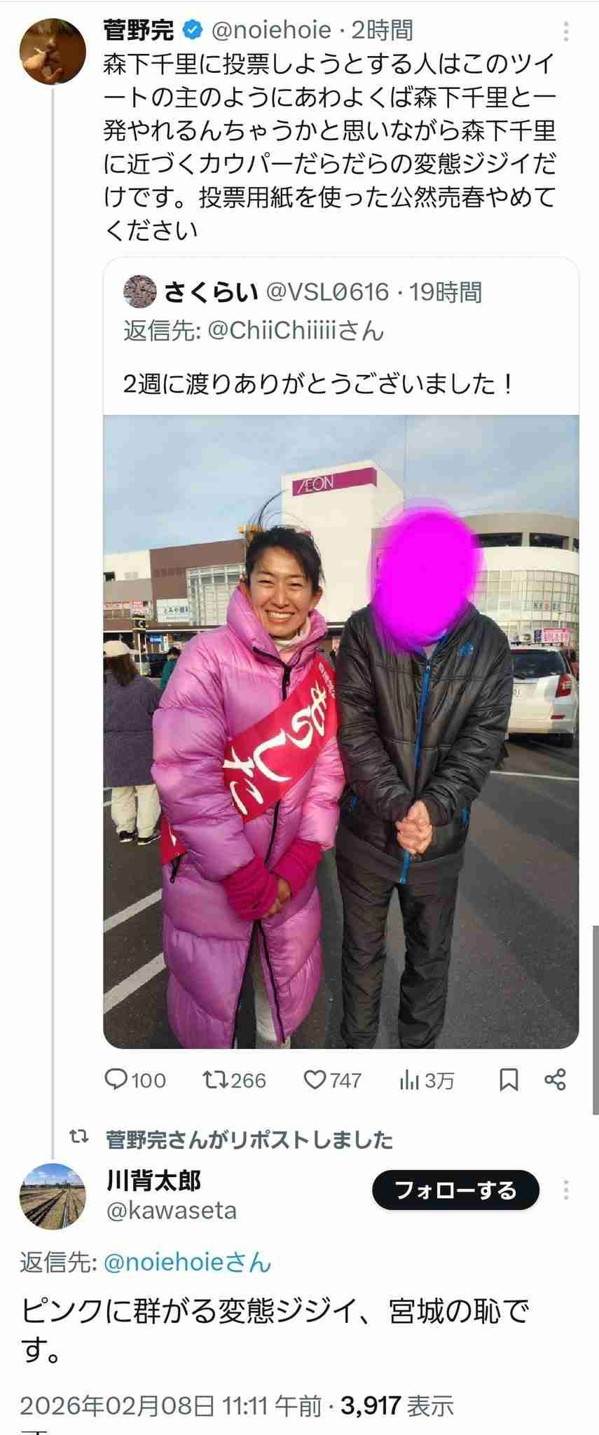 何でも叩く風潮part2