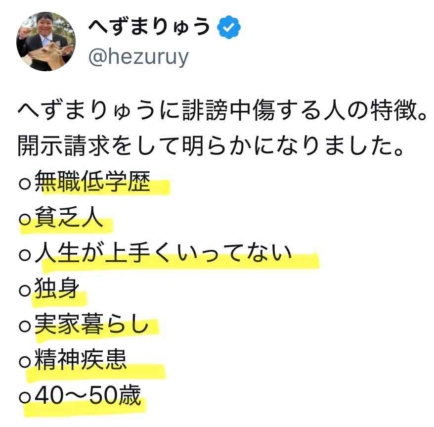 何でも叩く風潮part2