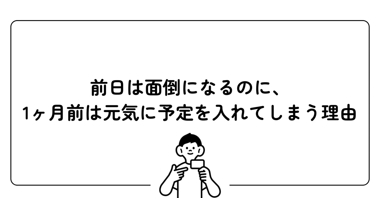 待ち合わせの前日に連絡取れない人