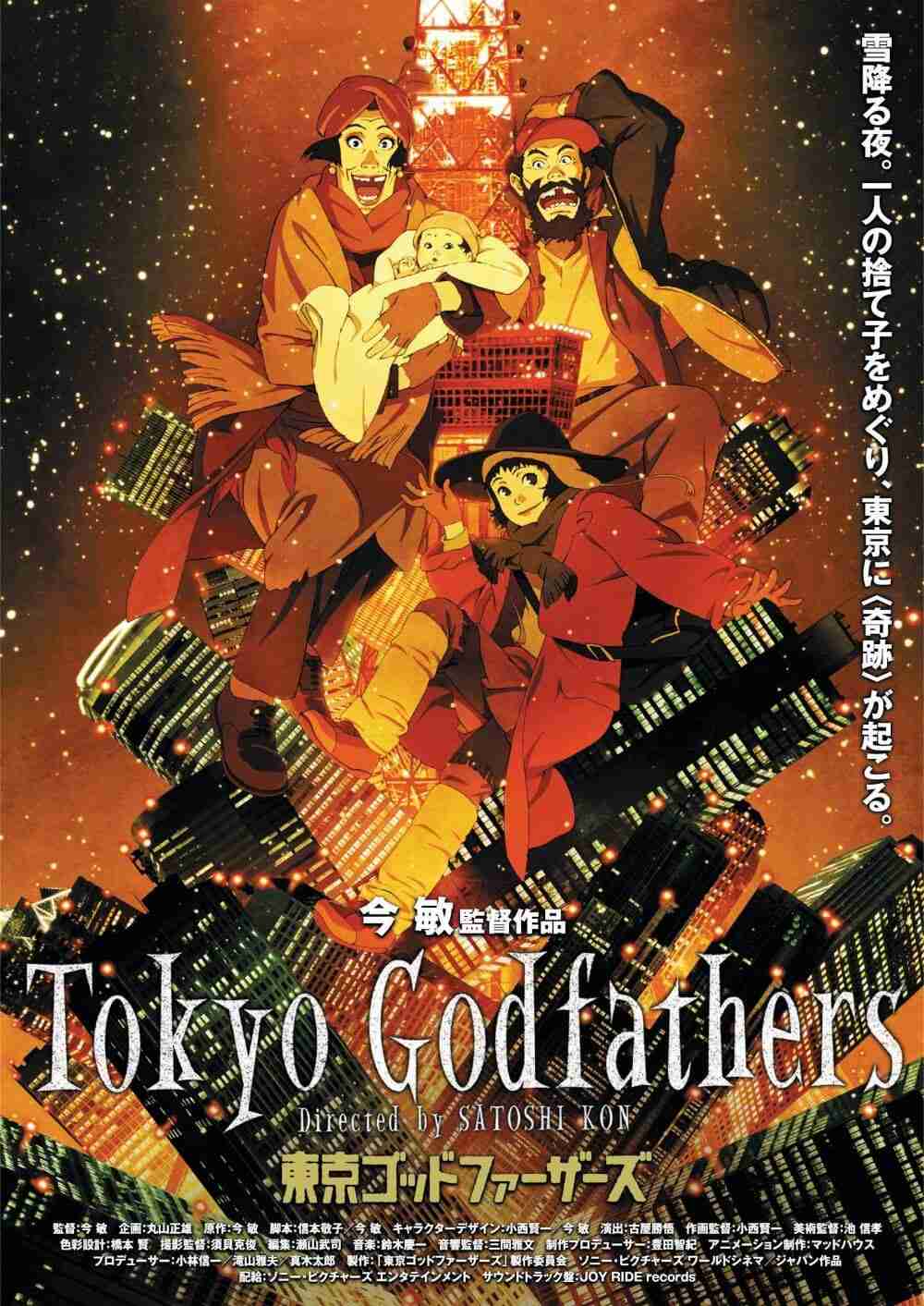好きなアニメ映画を挙げる
