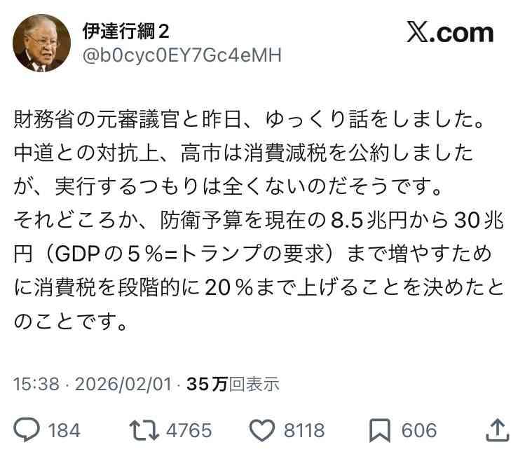 「今は金融も財政も引き締めるべき」前日銀総裁・黒田東彦氏が警鐘を鳴らす高市政権の経済対策