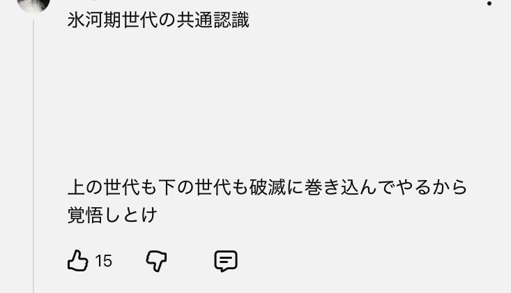 就職氷河期世代を直撃、7割が女性…シングルなのは「自己責任」なのか？