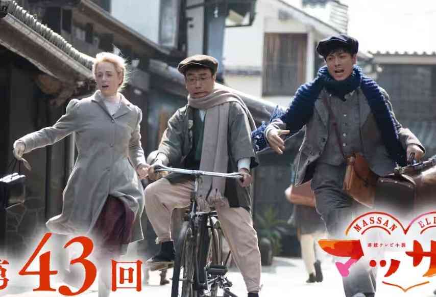 【朝ドラ】『マッサン』再放送 Part３
