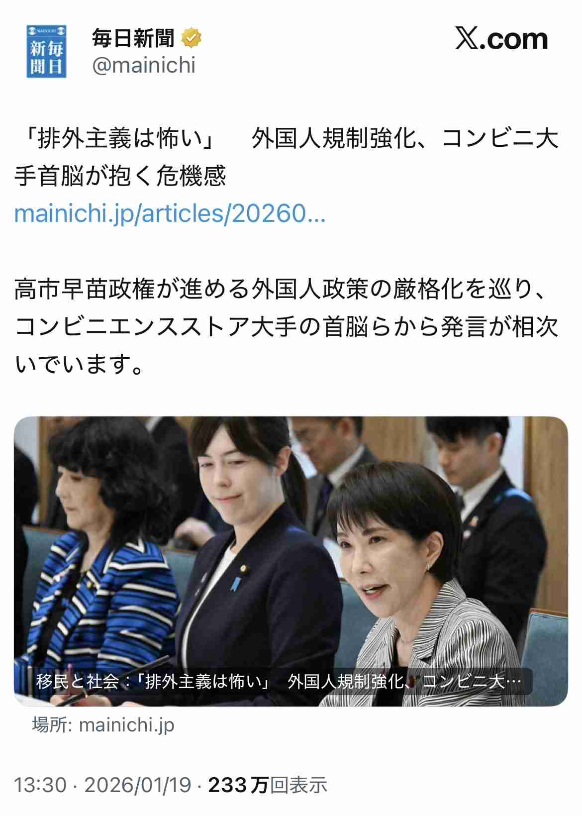 『ヤマト運輸』公式Xが“外国人大量採用”言及の一般ユーザーを次々ブロック「間違いありません」企業が回答