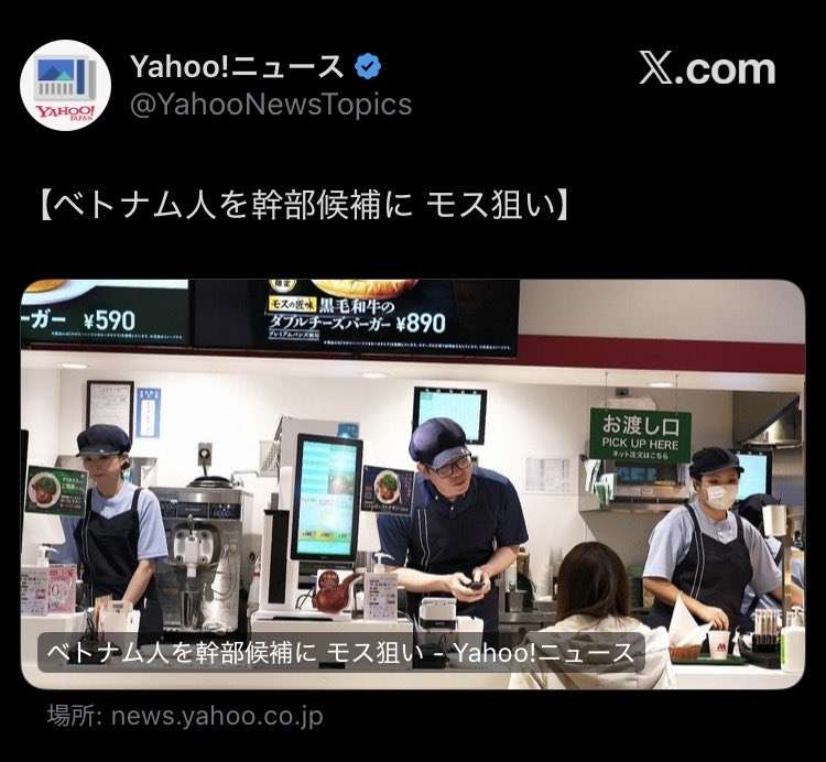 『ヤマト運輸』公式Xが“外国人大量採用”言及の一般ユーザーを次々ブロック「間違いありません」企業が回答