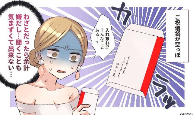 【トラブル】結婚式で “友情崩壊”…？招待するも 《ぼっち参戦》 拒否！ ⇒ 音信不通 　お断りは「薄情」か「自衛」か