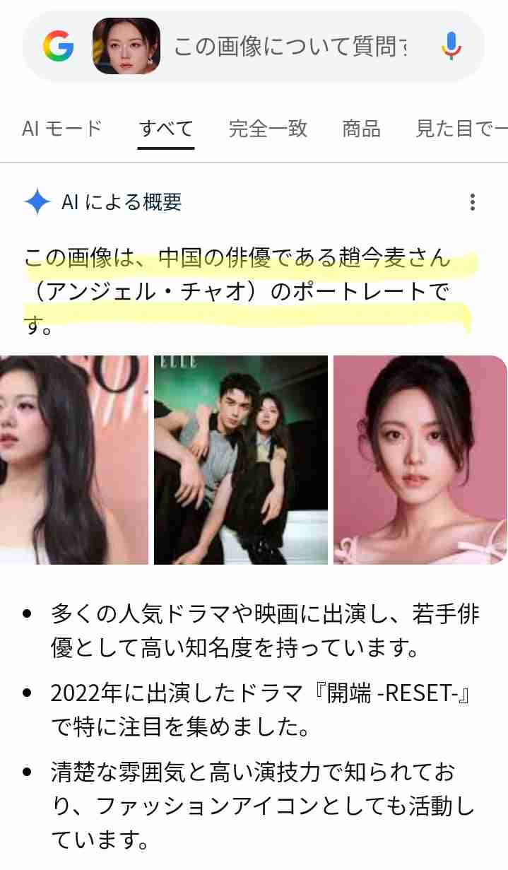 生まれ変わったらなりたい顔
