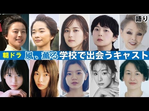 【朝ドラ】始まる前の予感当たる？