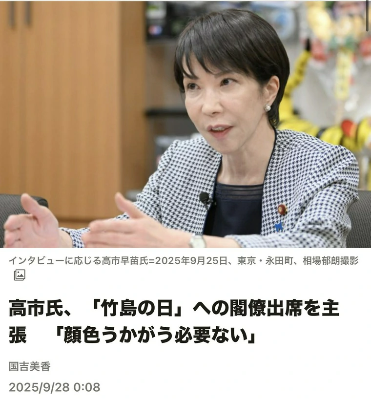 「高市総理連れてきて」「大臣来るんじゃなかったのか」竹島の日記念式典　落胆する地元