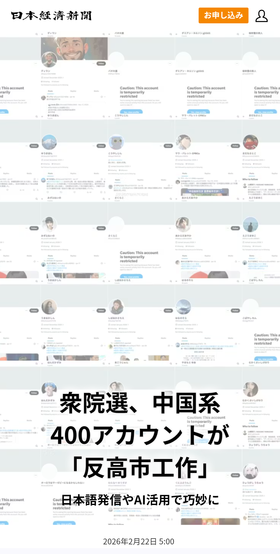 「高市総理連れてきて」「大臣来るんじゃなかったのか」竹島の日記念式典　落胆する地元