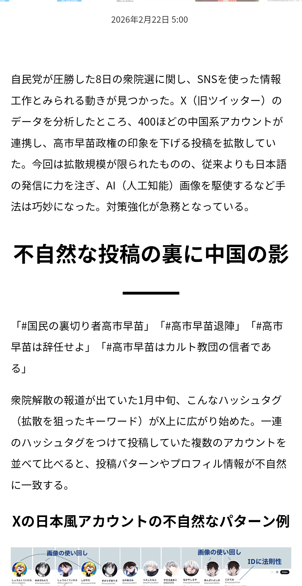 「高市総理連れてきて」「大臣来るんじゃなかったのか」竹島の日記念式典　落胆する地元