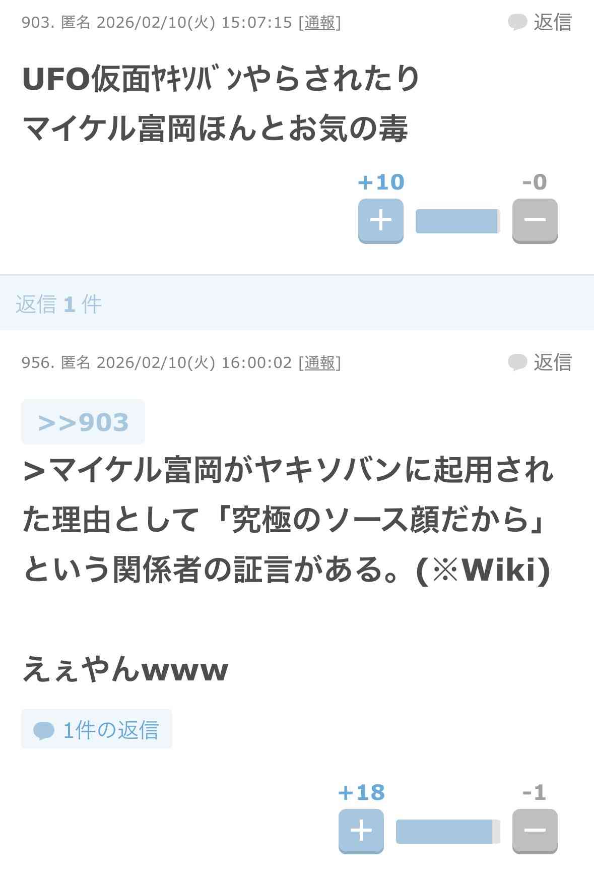 89歳・里見浩太朗、亡くなった後輩俳優の名を挙げ「何でお前たち逝っちゃったんだよ」声詰まらせる