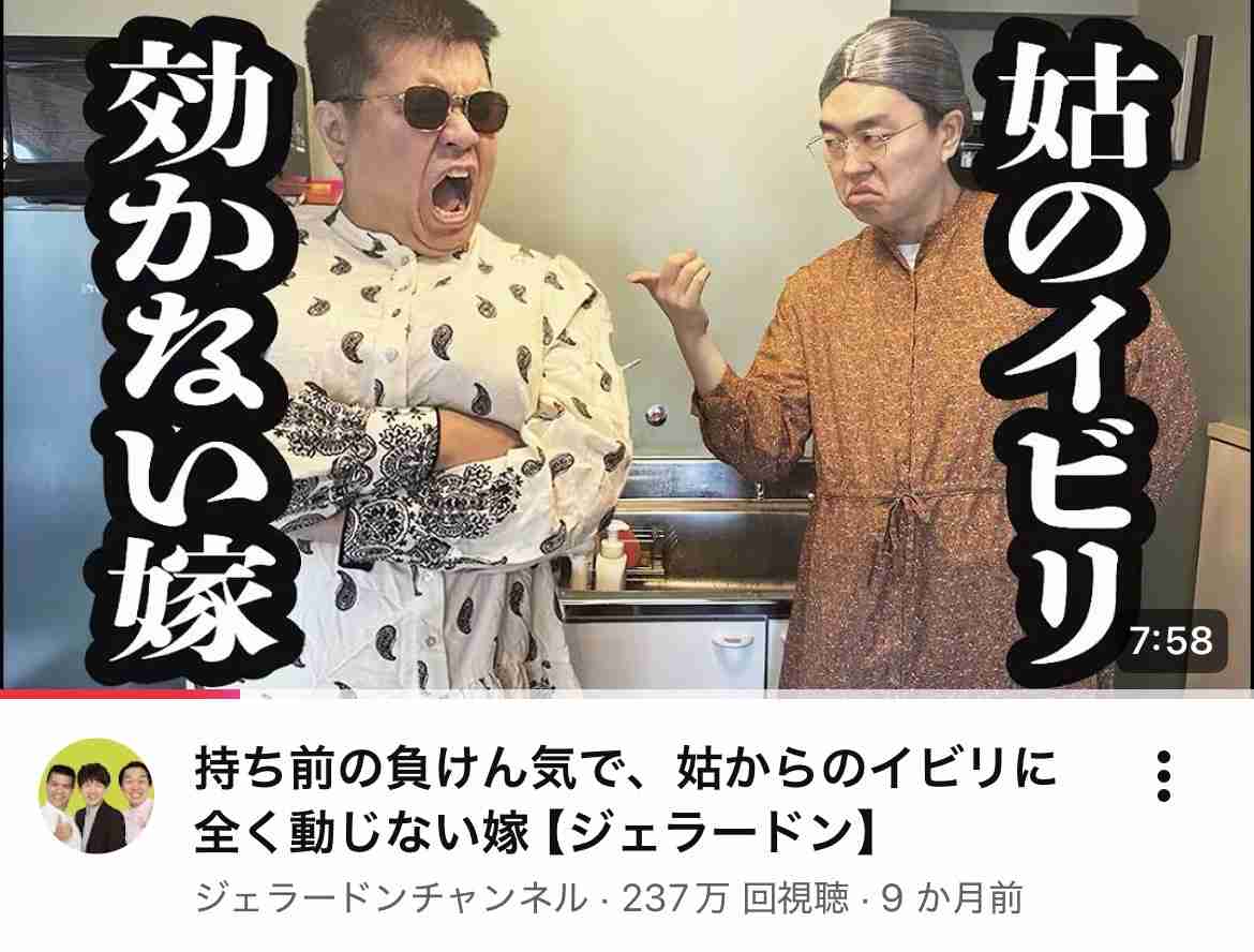 義母が未だに私を良く思ってないのが辛い
