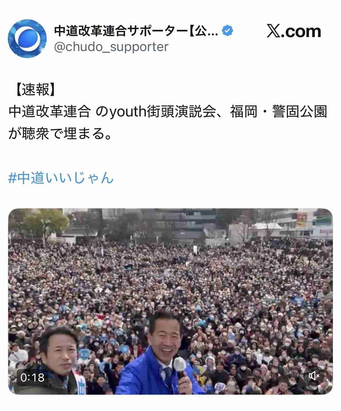 得票次第で「責任を取る」と明言 中道・野田氏、衆院選巡り
