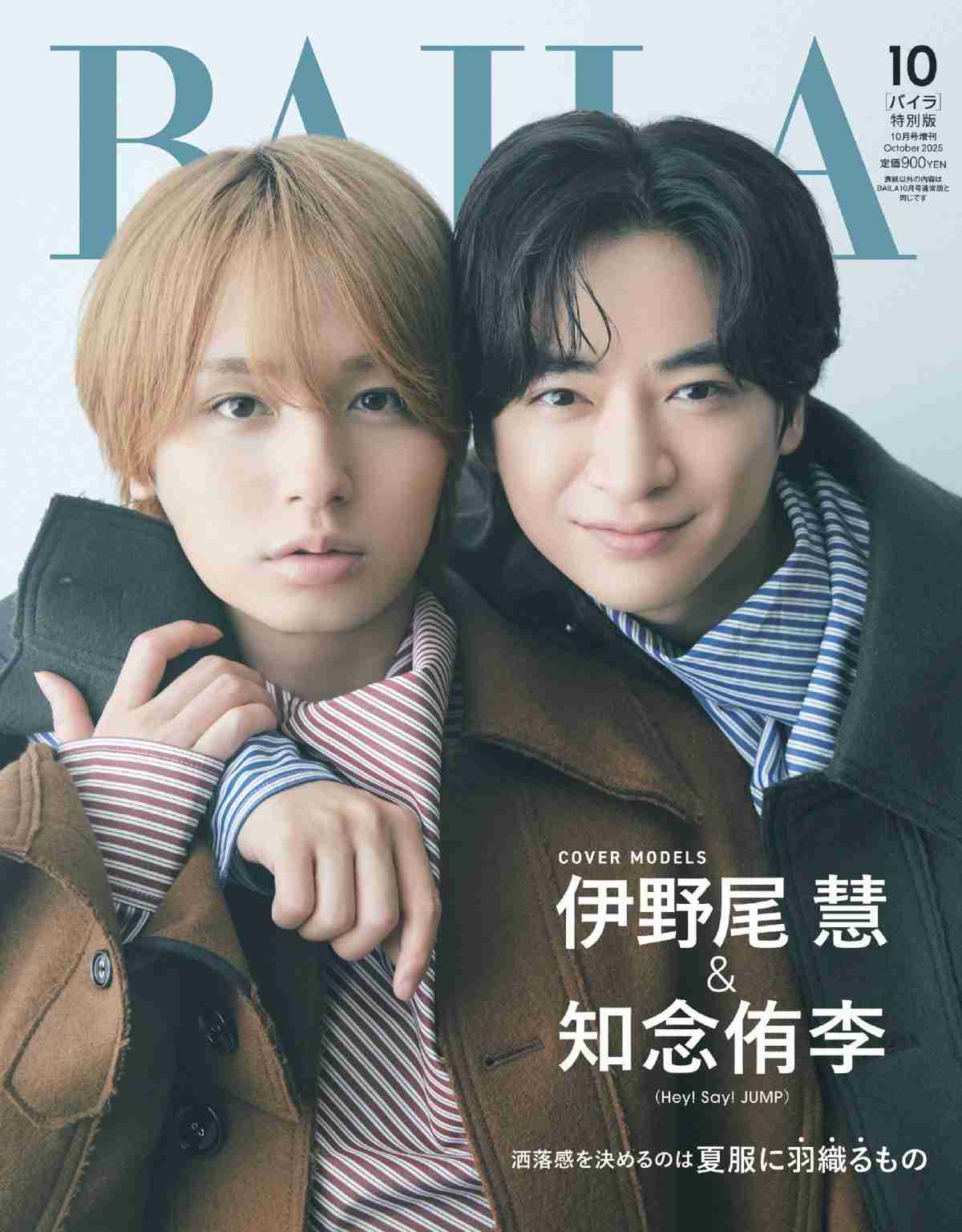 Hey! Say! JUMP・伊野尾慧が告知なしでYouTube開設&生配信 視聴者は0人でスタート