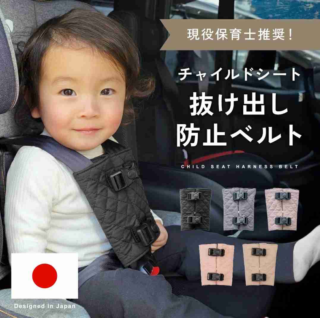 チャイルドシートを「できていない保護者」が半分以上「だって、ずっと泣かれてもイヤでしょ?」肩ベルトを外したまま…その“異様な背景”