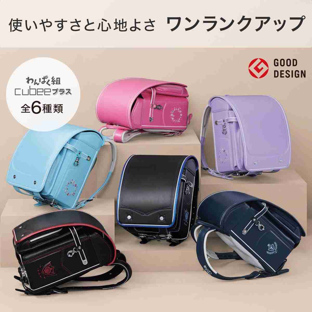 「ラン活、終了」中古の“500円ランドセル”に賛否…「浮いたお金は経験に」平均6万円超の過熱商戦に一石