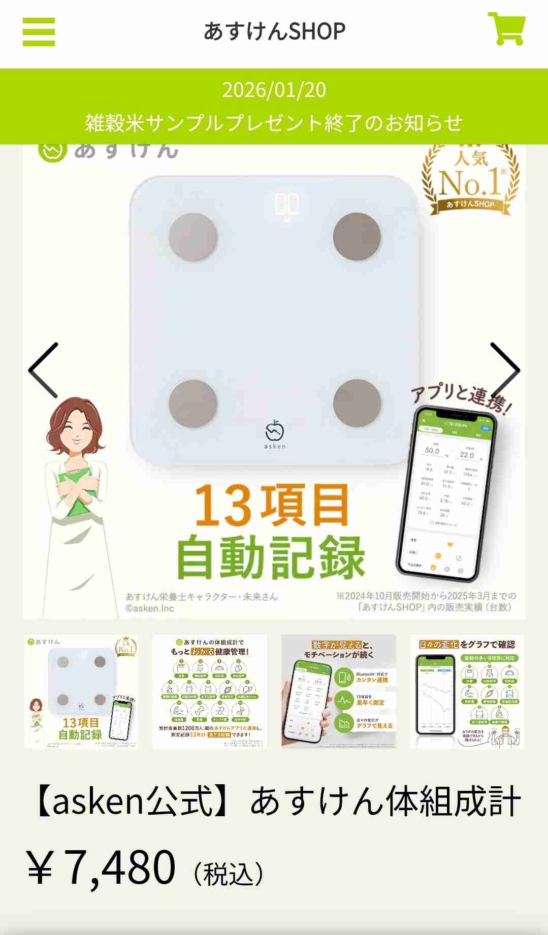 おすすめの体重計教えて