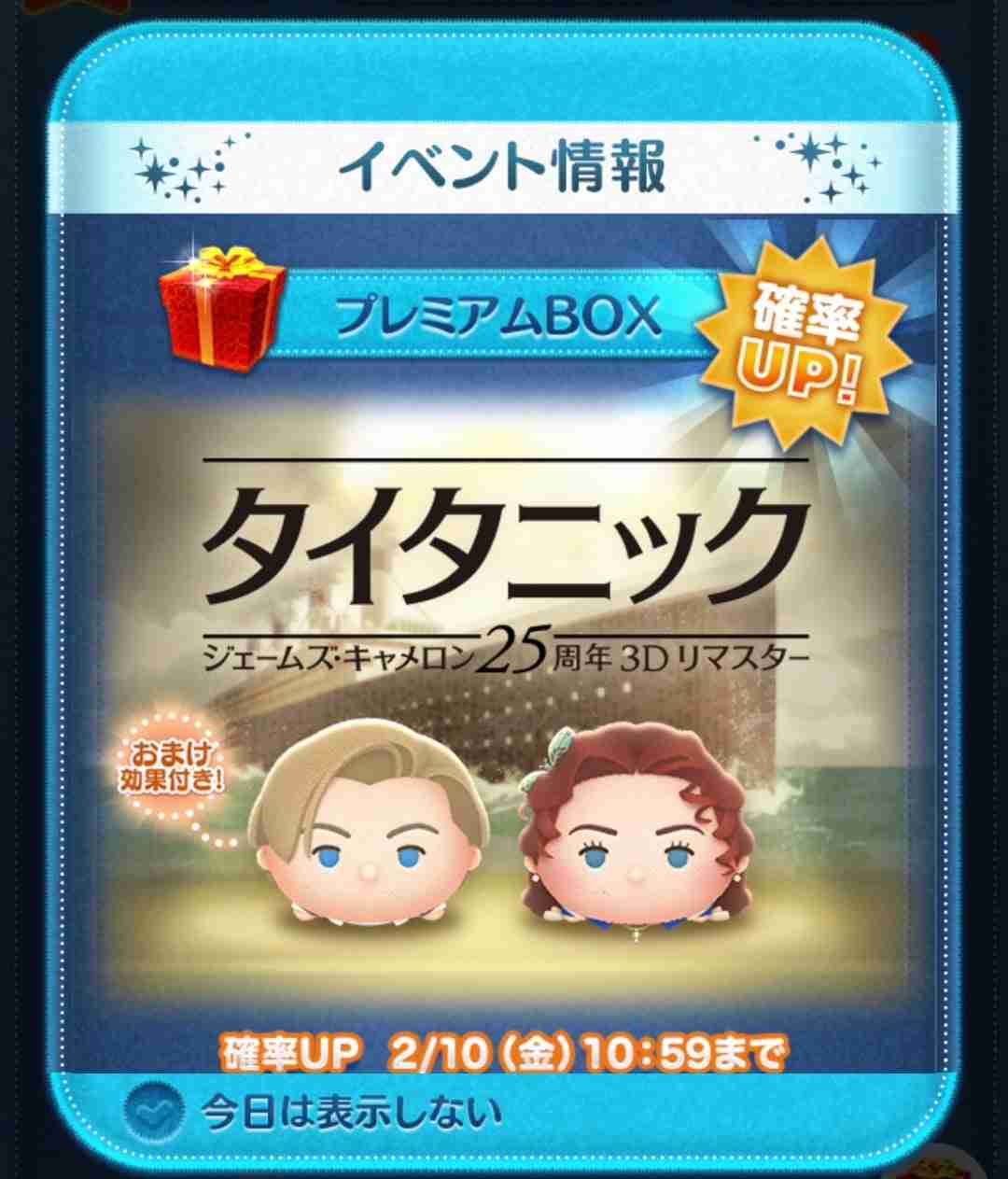 「『ディズニー色』が薄れる」「世界観壊すな」　名探偵コナンがツムツム登場、異例コラボでX大荒れ