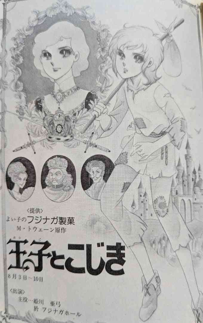 【ガラスの仮面】姫川亜弓を語ろうPart3