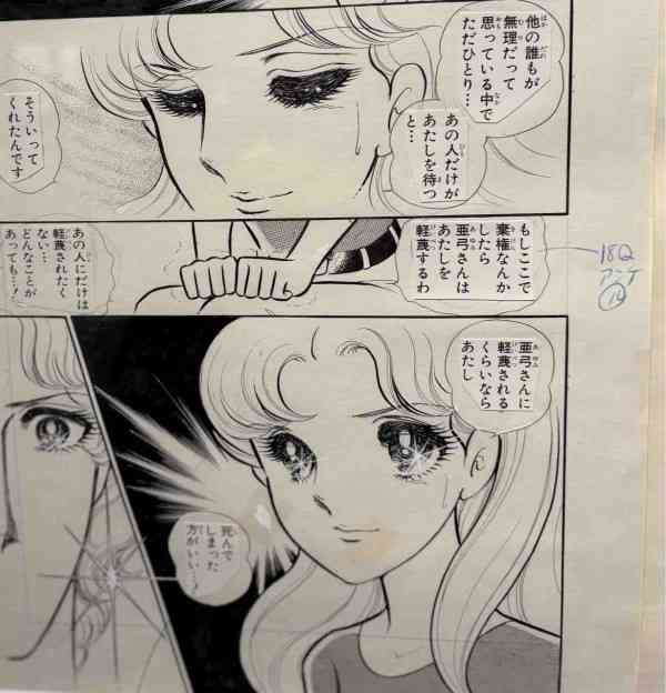 【ガラスの仮面】姫川亜弓を語ろうPart3