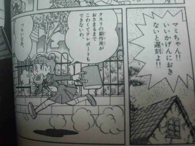 これって本当にあるの？って思う漫画の展開