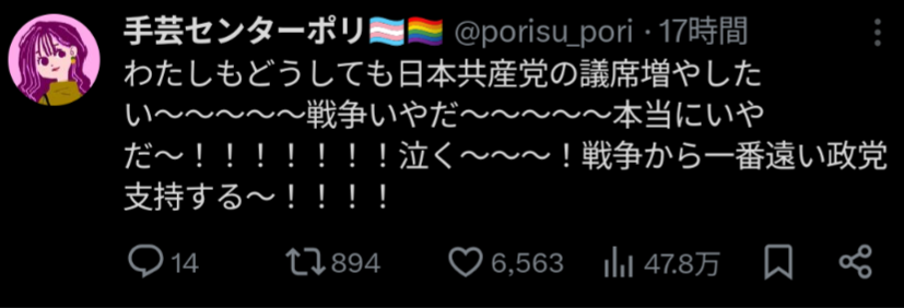 ひろゆき、「リベラルは気持ち悪いグループ」と “断罪” …選挙特番で語った「中道敗北」への私見にSNS沸騰