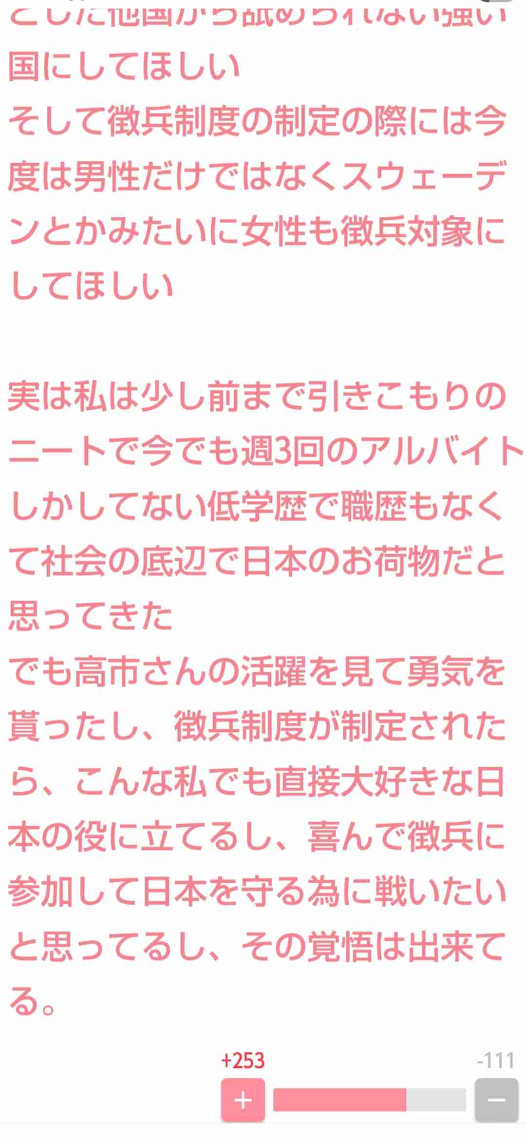 【日経世論調査】高市内閣支持率、ほぼ横ばい69% 国民会議「負担増も議論を」76%