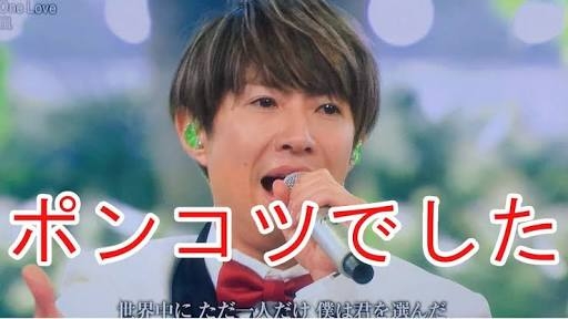 国分太一『ジャパネットたかた』CMを相葉雅紀が継承!不祥事後に“後輩”が選ばれるワケ
