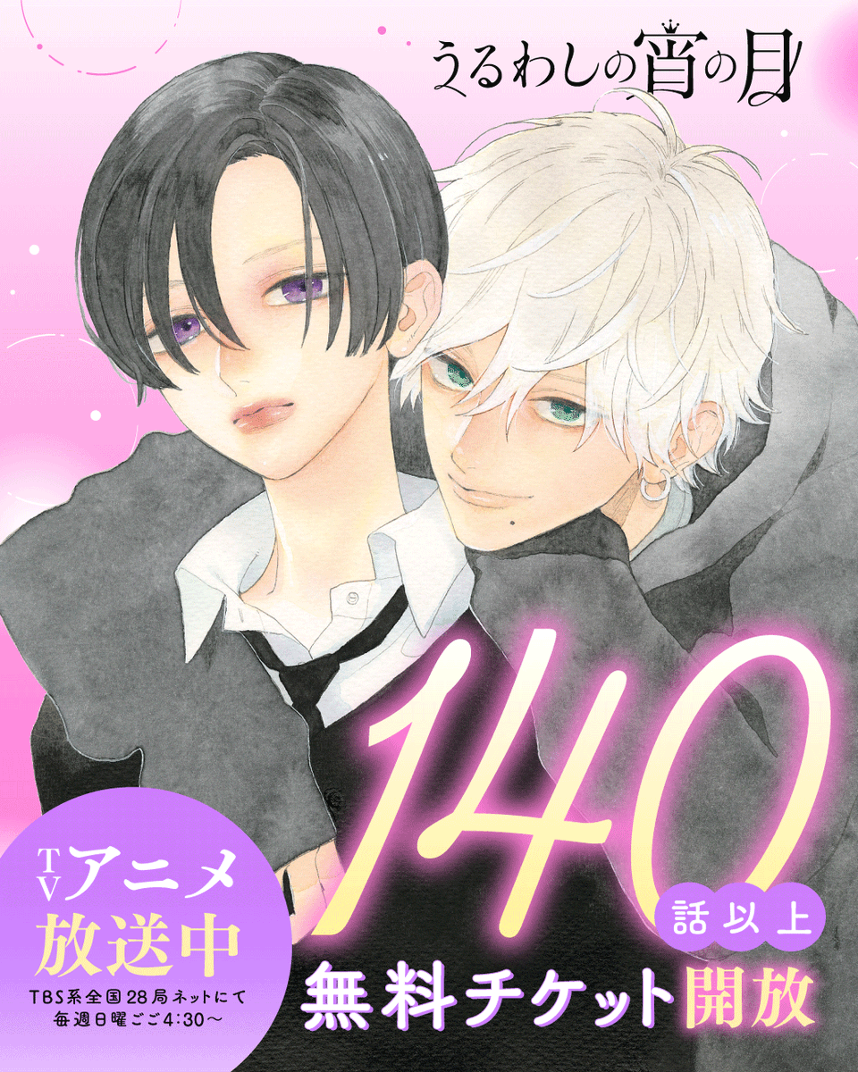 やりたい髪型【2026春夏】