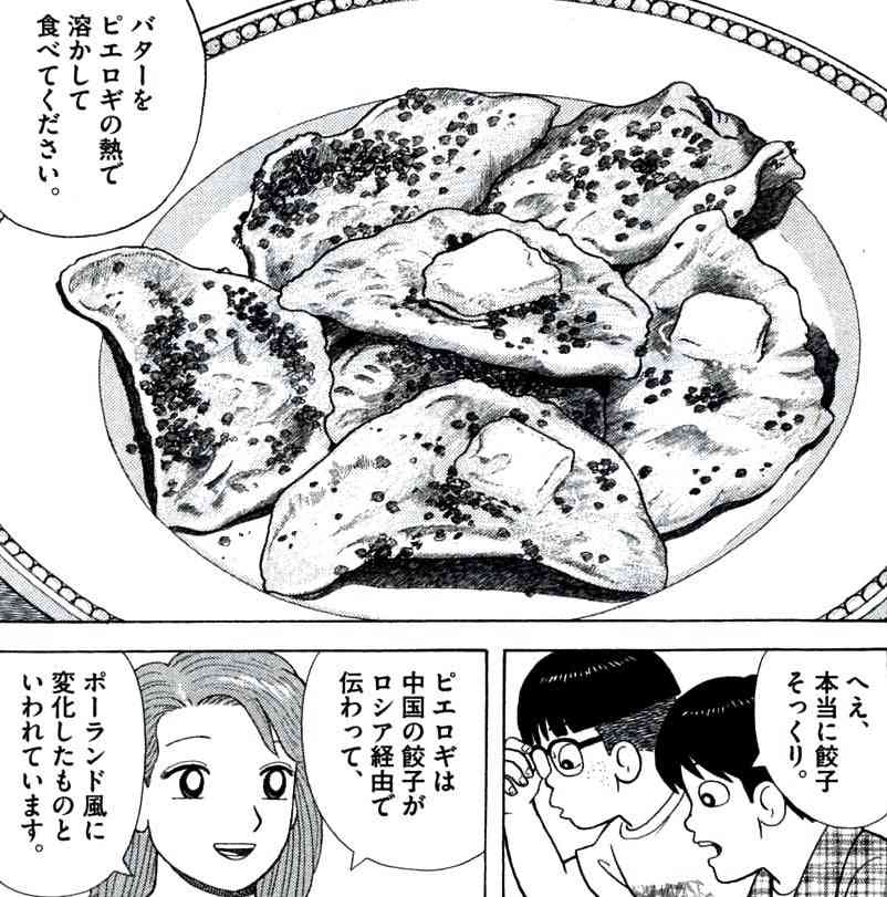 【ミラノ五輪】〝ギョーザ〟みたいなぬいぐるみ『ピエログシュカ』が人気沸騰 公式マスコットのティナ&ミロから主役奪取!?