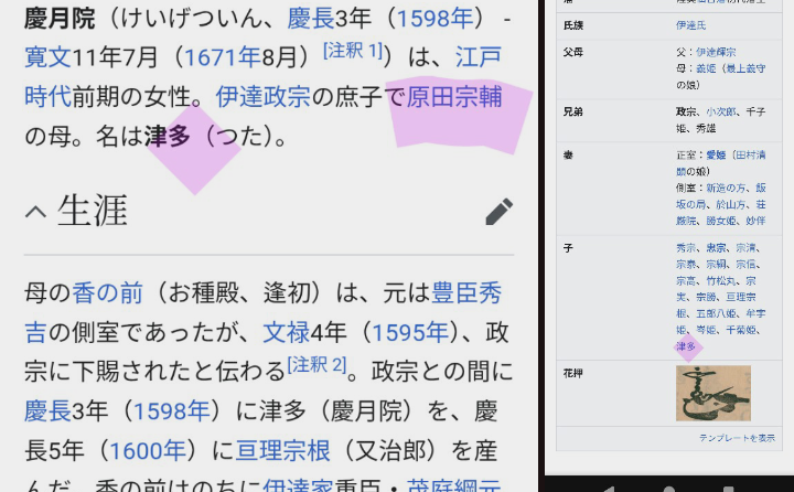 伊達政宗の新たな『大河ドラマ』誘致へ、仙台市に署名が提出される