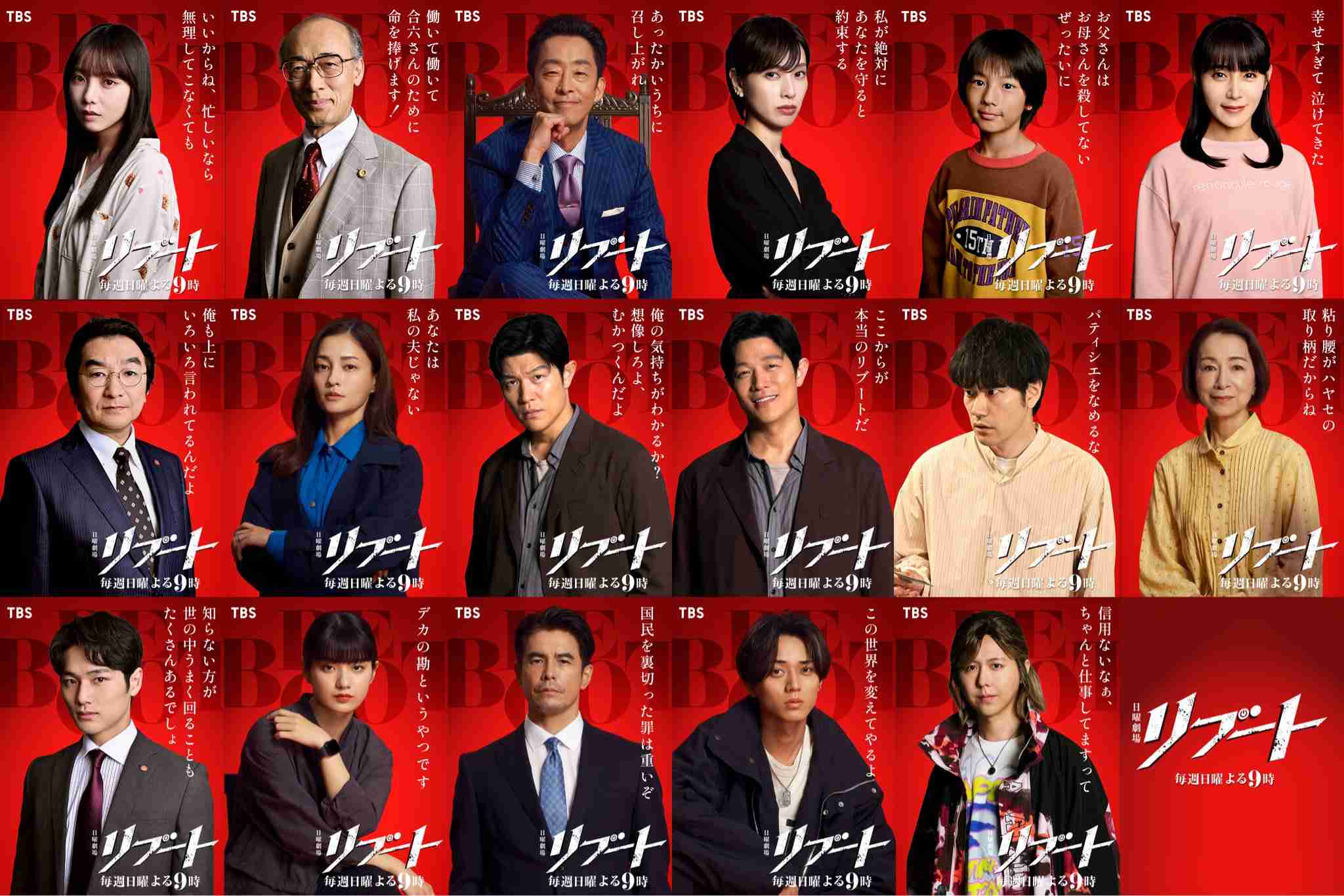 【実況・感想】日曜劇場「リブート」第4話