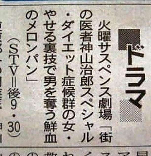 火曜サスペンス劇場で好きだった作品