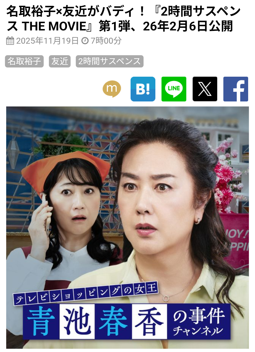 火曜サスペンス劇場で好きだった作品