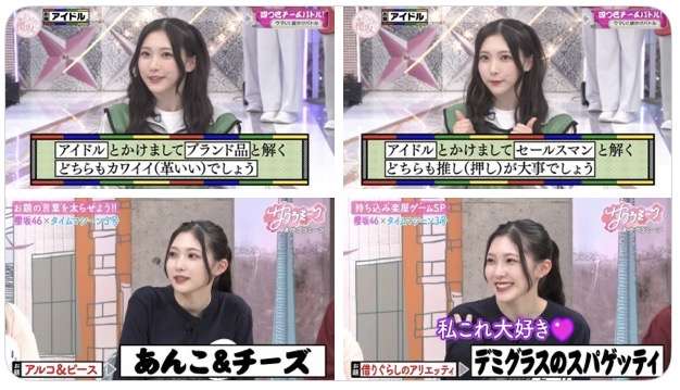 櫻坂46を語りたい Part 28