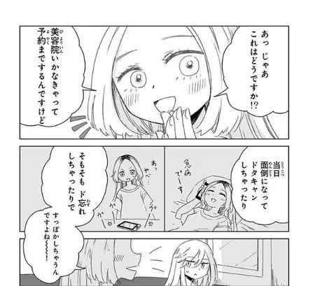 単位が取れないのなぜ? 大学の知能検査で知った「自分」 困りごとの背景に発達障害