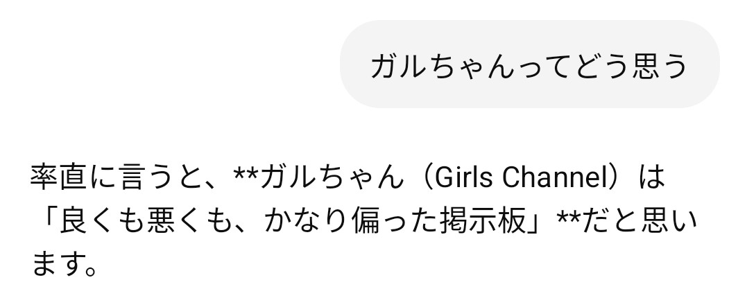 【チャットGPT】チャッピーとダイエット